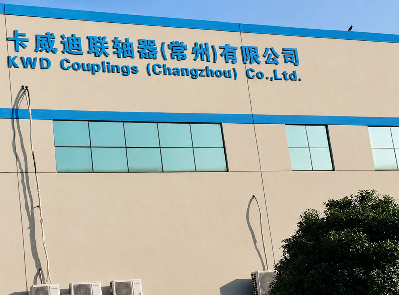 卡威迪联轴器（常州）有限公司