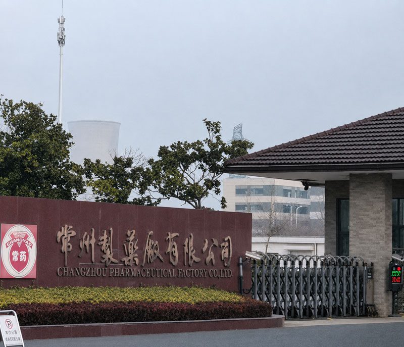 常州制药厂有限公司