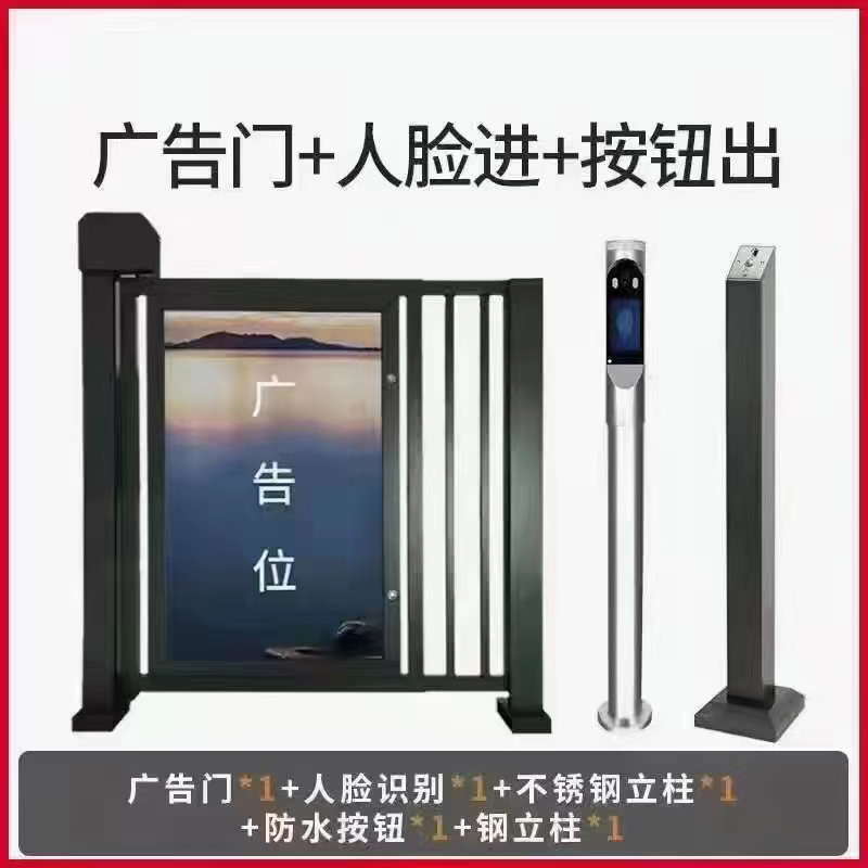 广告门人脸识别门禁系统
