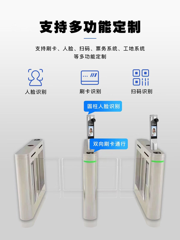 人脸识别通道闸定制方案