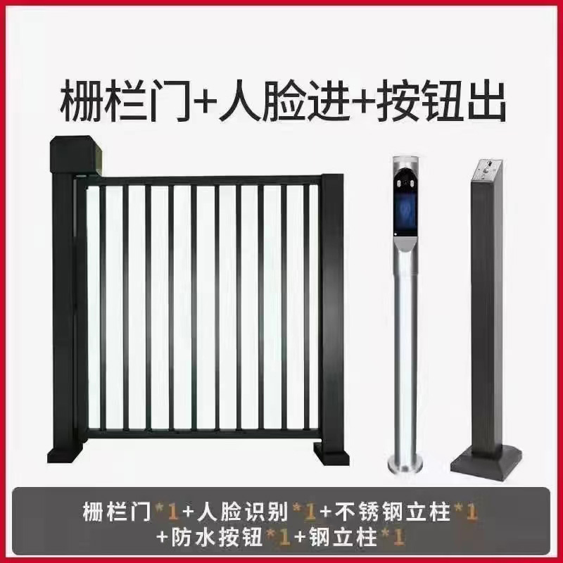 栅栏门人脸识别门禁系统