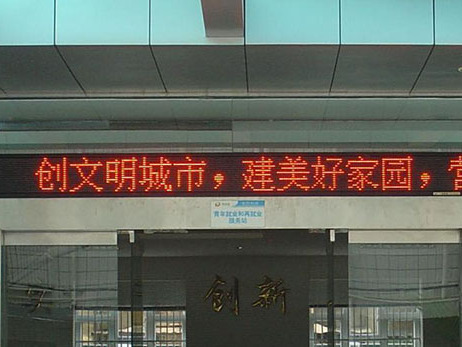LED显示屏2