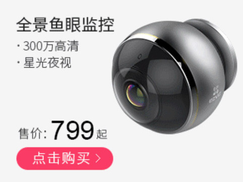 无线摄像头