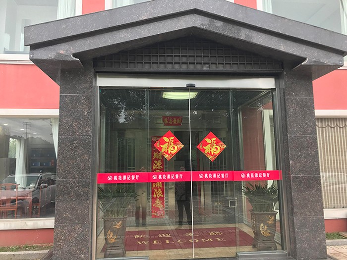 自动感应门1系列