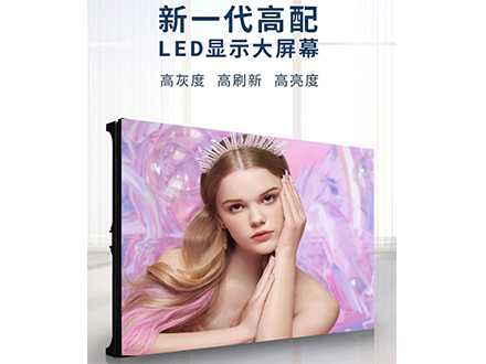 全彩模组